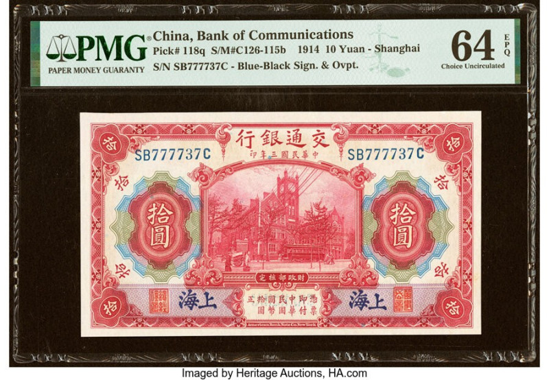 Near Solid Serial Number 777737 China Bank of Communications, Shanghai 10 Yuan 1...