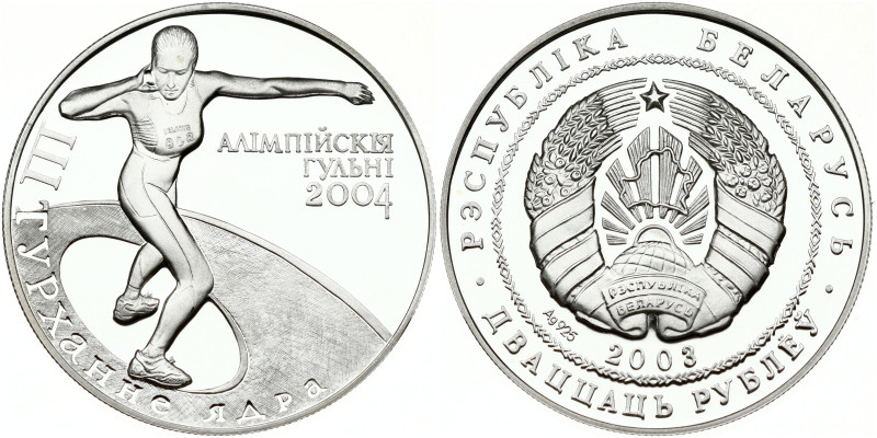 Belarus 20 Roubles 2003 Shot Put