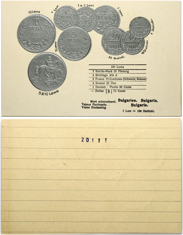 Bulgaria Post Card ND (20th Century) Examples of Coins