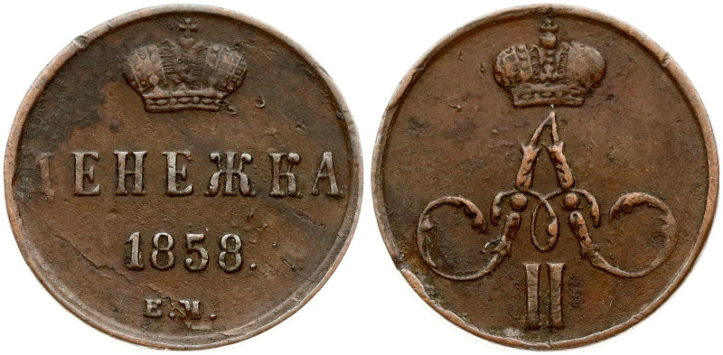 Russia Denezhka 1858 ЕМ
Estimate: EUR 10 - 20