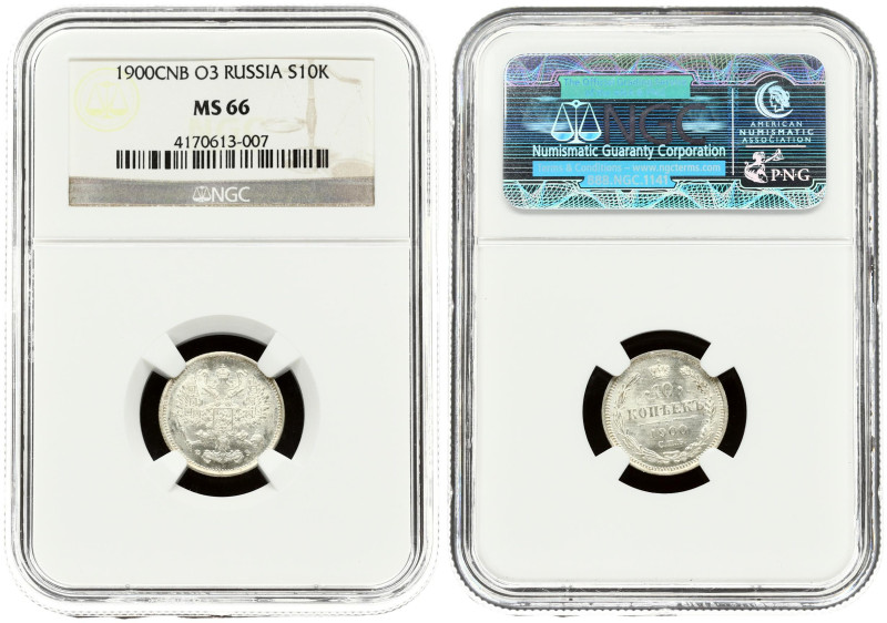 Russia 10 Kopecks 1900 СПБ-ФЗ NGC MS 66