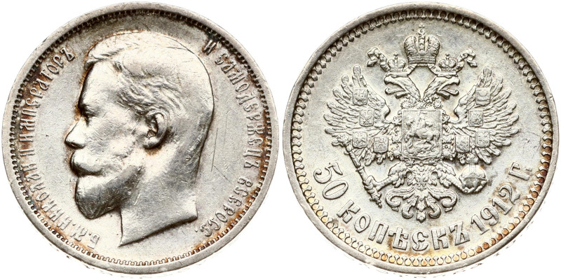 Russia 50 Kopecks 1912 ЭБ
Estimate: EUR 30 - 40