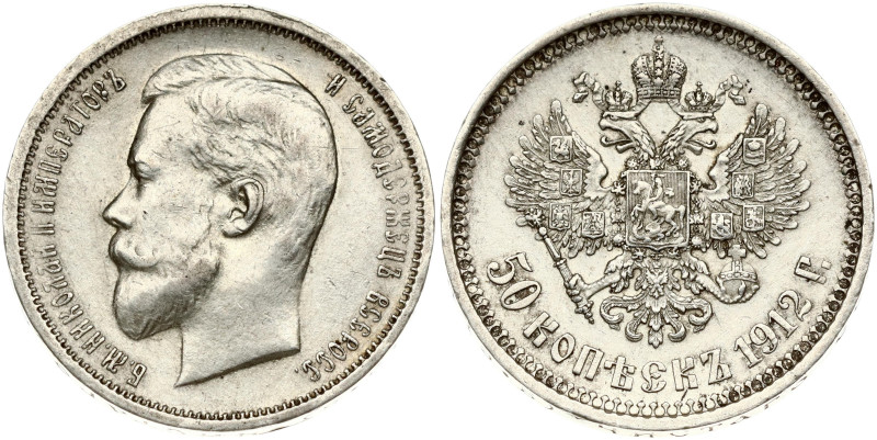 Russia 50 Kopecks 1912 ЭБ
Estimate: EUR 30 - 40