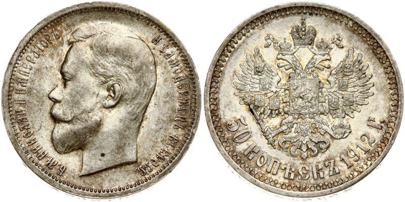 Russia 50 Kopecks 1912 ЭБ
Estimate: EUR 30 - 40