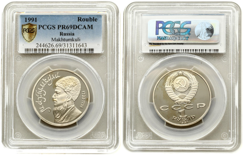 Russia Rouble 1991 Makhtumkuli PCGS PR69 DCAM ONLY ONE COIN IN HIGHER GRADE
Est...