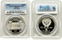 Russia 5 Roubles 1991 State Bank PCGS PR69DCAM MAX GRADE
