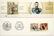 Russia Postcard 1998 Emperor Nicholas II with Family