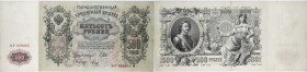 BILLET
Russie. 500 roubles 1912 (1912-1917). P.14b ;
PCGS Choice VF 35 (38117526). TTB.