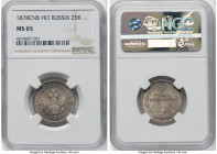 Alexander II 25 Kopecks 1878 CПБ-HФ MS65 NGC, St. Petersburg mint, KM-Y23. HID09801242017 © 2022 Heritage Auctions | All Rights Reserved