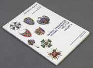 Odznaki pamiątkowe WP 1921-1939 - Piechota, Filipow