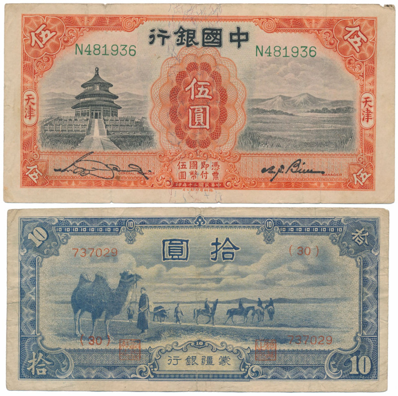 China, 5 Yuan 1931 & 10 Yuan 1944 (2pcs) Reference: Pick 70b, J108
Grade: 4, 4+...