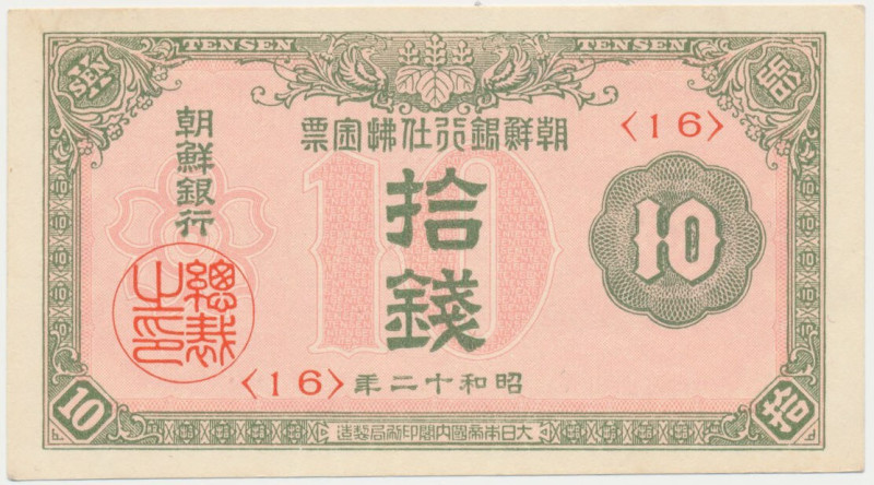 Korea, 10 Sen (1937) Reference: Pick 27
Grade: UNC/AU 

WORLD PAPER MONEY ASI...