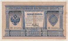 Russia, 1 Ruble 1898 - БВ - Pleske / J. Metz