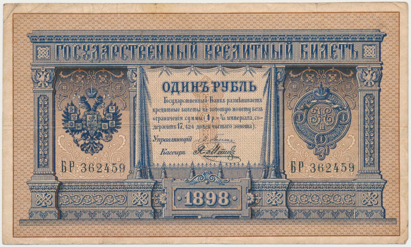 Russia, 1 Ruble 1898 - БР - Pleske / J. Metz
Россия, 1 рубль 1898 - БР - Плеске...