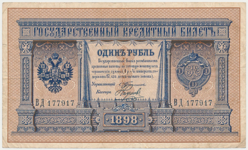 Russia, 1 Ruble 1898 - ВД - Timashev / Naumov
Россия, 1 рубль 1898 - ВД - Тимаш...