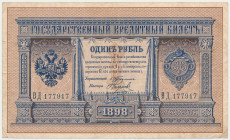 Russia, 1 Ruble 1898 - ВД - Timashev / Naumov