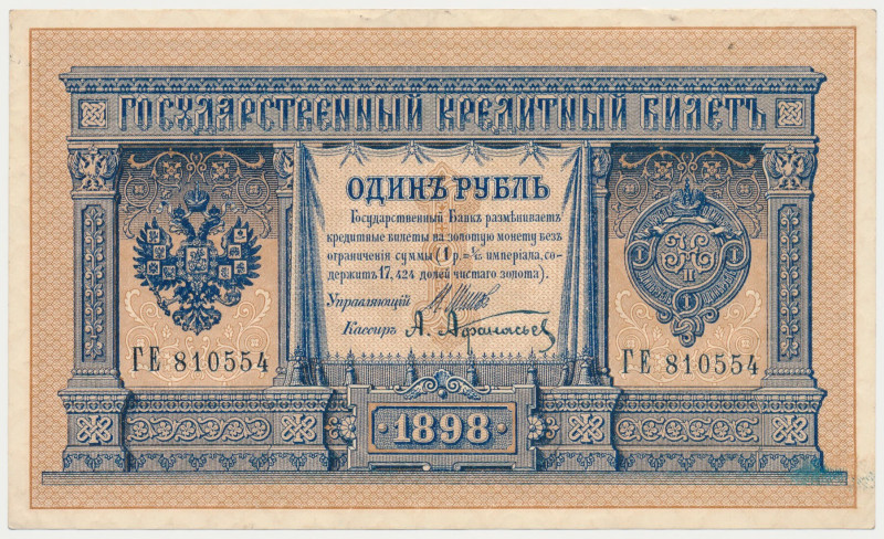 Russia, 1 Ruble 1898 - ГЕ - Shipov / Afanasiev
Россия, 1 рубль 1898 - ГЕ - Шипо...