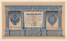 Russia, 1 Ruble 1898 - ГЕ - Shipov / Afanasiev