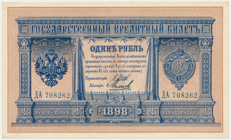 Russia, 1 Ruble 1898 - ДА - Shipov / Mikheev
Россия, 1 рубль 1898 - ДА - Шипов ...