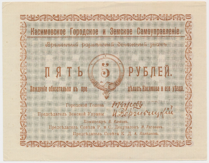 Russia, Kasimov 5 Rubles 1918
Russia, Касимов 5 Rubles 1918 Naddarcie.&nbsp; 
...