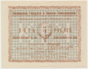 Russia, Kasimov 5 Rubles 1918