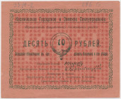 Russia, Kasimov 10 Rubles 1918