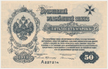 Northwest Russia, Mitava, Independent West Army, 50 Mark 1919