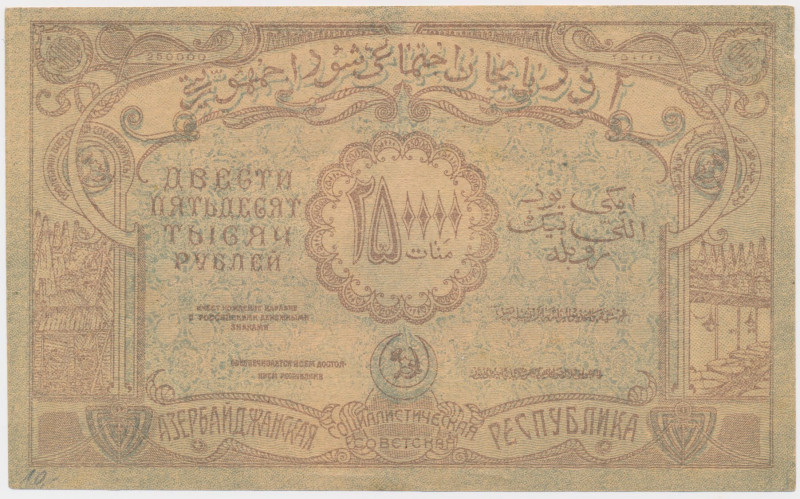 Russia, Transcaucasia - Azerbaijan, 250.000 Rubles 1922
Россия, Закавказье - Аз...