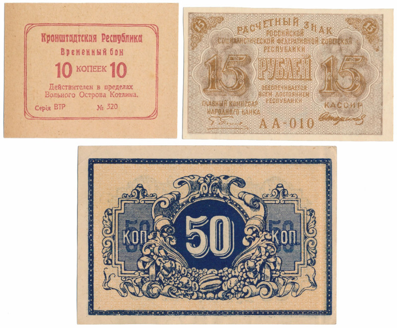 Russia, set of banknotes (3pcs) 10 kopiejek st.1; 50 kopiejek st.1-' 15 rubli st...