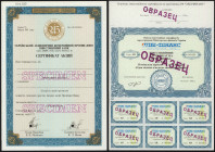 Ukraina, zestaw obligacji SPECIMEN (2szt)