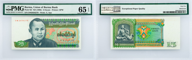 Burma, 15 Kyats 1986, PMG - Gem Uncirculated 65 EPQ Burma, 15 Kyats 1986, P# 62,...