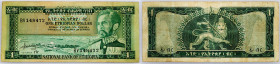 Ethiopia, 1 Dollar ND (1966)