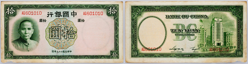 China, 10 Yuan 1937 China, 10 Yuan 1937, P# 81, Central Bank of China, interesti...