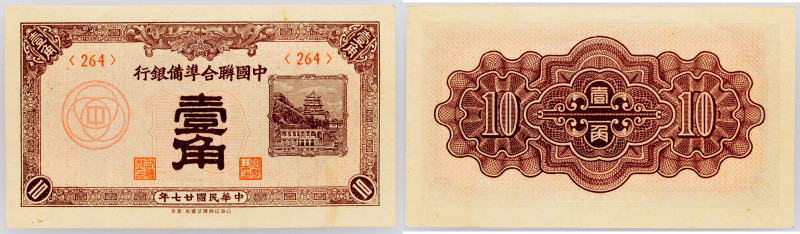 China, 10 Fen 1938 China, 10 Fen 1938, P# J48a, Federal Reserve Bank of China | ...