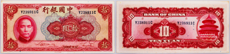 China, 10 Yuan 1940 China, 10 Yuan 1940, P# 85b, Bank of China | aUNC

Grade: ...