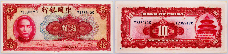 China, 10 Yuan 1940 China, 10 Yuan 1940, P# 85b, Bank of China | aUNC

Grade: ...