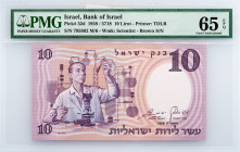 Israel, 10 Lirot 1958, PMG - Gem Uncirculated 65 EPQ