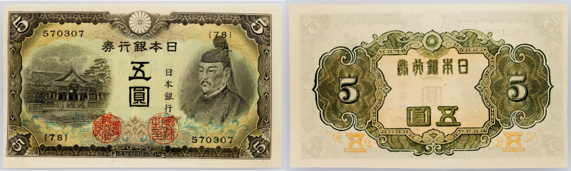 Japan, 5 Yen 1943-1944 Japan, 5 Yen 1943-1944, P# 50, Trimmed edge | VF

Grade...