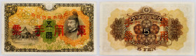 Japanese puppet states in China, 5 Yen 1938