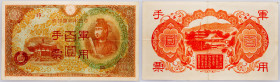 Japanese puppet states in China, 100 Yen 1945