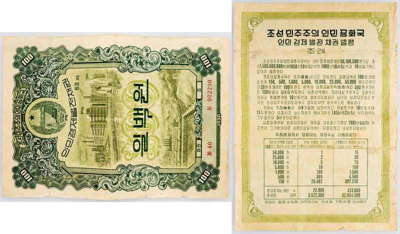 North Korea, 100 Won 1950, Bond North Korea, 100 Won 1950, Torn! | G

Grade: G