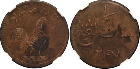 British East Indies 1 Keping 1831 AH 1247 NGC AU
KM# 8.1, N# 86572; Copper; NGC AU Det. corrosion
