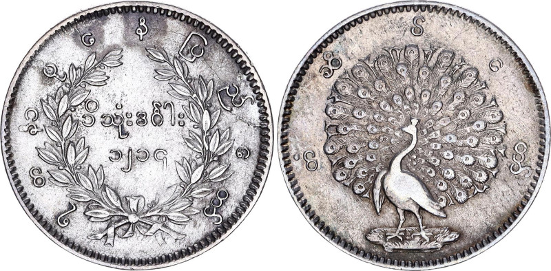 Burma 1 Kyat 1853 CS 1214
KM# 10, N# 6847; Silver; Mindon Min; XF