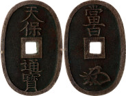 Japan 100 Mon 1835 - 1870 (ND)
C# 7, N# 11614; Bronze 20.7 g.; Tenpotsuho; XF