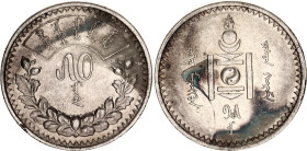 Mongolia 1 Tugrik 1925 (15) PCGS AU 55
KM# 7, N# 18975; Silver