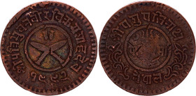 Nepal 2 Paisa 1935 VS 1992
KM# 708, N# 37017; Copper; Tribhuvana Bir Bikram; VF-