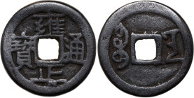 China Empire 1 Cash 1723 - 1735 (ND)
KM# 368, Hartill# 22.169, N# 223595; Brass 4.52 g., 23.35 mm.; Yongzheng (1722-1735); Tongbao; Boo-nan; Hunan Mi...