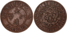 China Empire 10 Cash 1906 (43)
Y# 10.2, N# 242550; Tientsin Central Mint; Copper 7.18 g.; Emperor Guangxu; XF