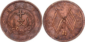 China Honan 10 Cash 1913 - 1914 (ND)
Y# A392a, N# 34021; With lines above and below side rosettes; Copper 7.32 g.; VF+/XF-
