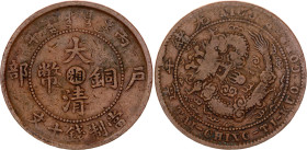 China Hunan 10 Cash 1906 (43) Coaxiality 40°
Y# 10h.4, N# 242550; Pearl with four flames; Copper 7.26 g.; Emperor Guangxu; VF